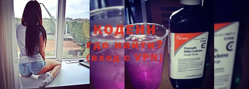 MEGA рабочий сайт  Мензелинск  Codein Purple Drank  купить закладку 