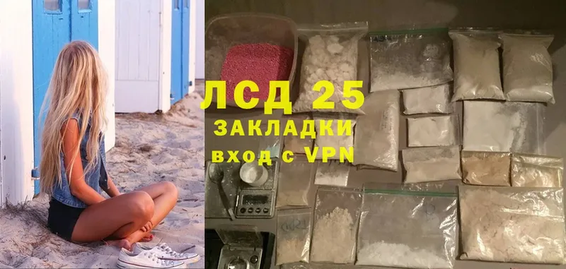 LSD-25 экстази кислота  как найти закладки  Мензелинск 