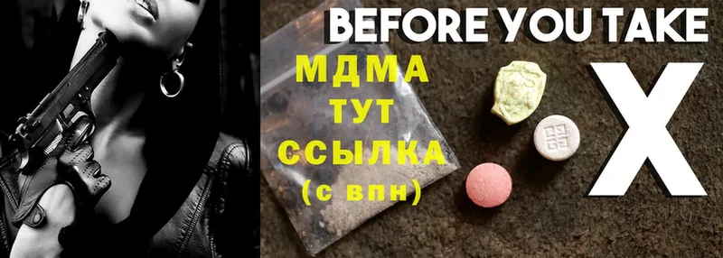 mega как зайти  Мензелинск  MDMA VHQ 